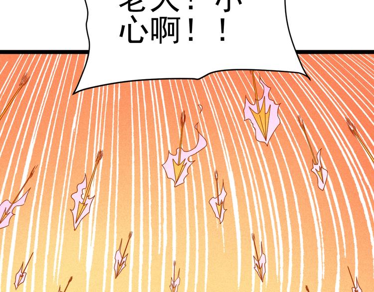 《同学，你真行！》第40话 神助 第28页