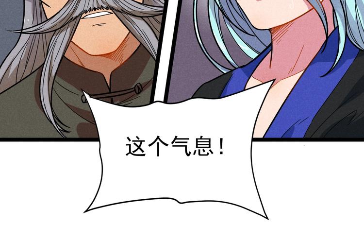 《同学，你真行！》第40话 神助 第38页