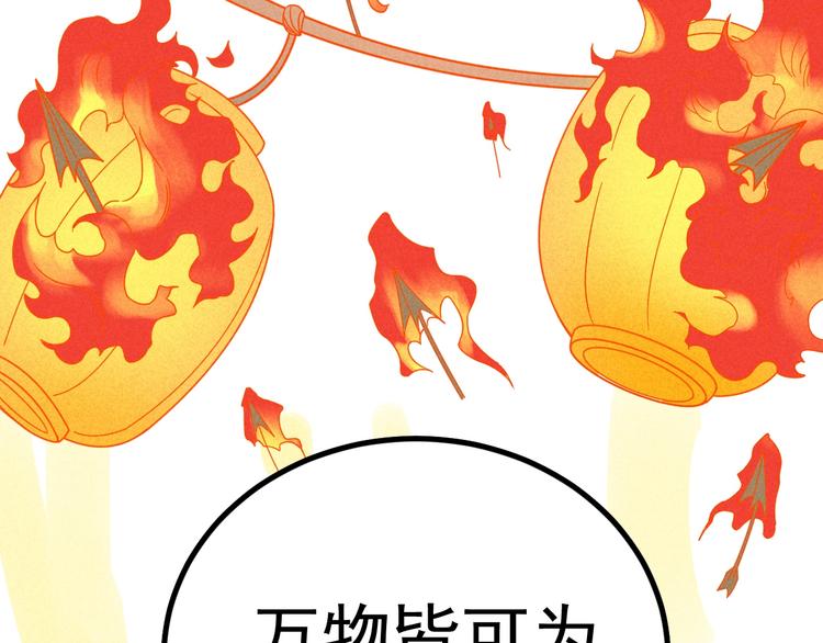 《同学，你真行！》第40话 神助 第44页