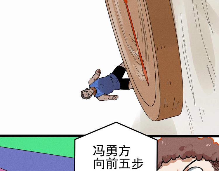 《同学，你真行！》第39话 没那么简单 第14页