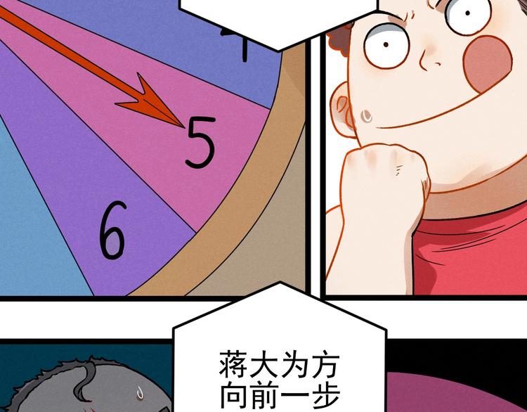 《同学，你真行！》第39话 没那么简单 第15页