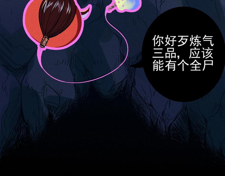 《同学，你真行！》第39话 没那么简单 第23页