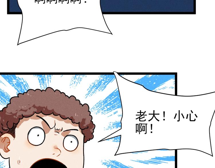 《同学，你真行！》第39话 没那么简单 第30页