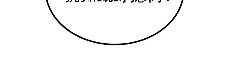 《同学，你真行！》第39话 没那么简单 第35页