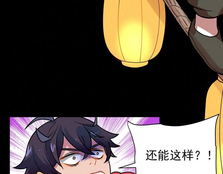 《同学，你真行！》第39话 没那么简单 第48页