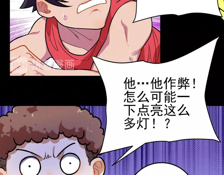 《同学，你真行！》第39话 没那么简单 第49页