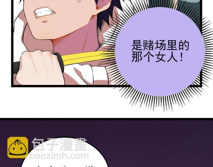 《同学，你真行！》第41话 奖金 第29页