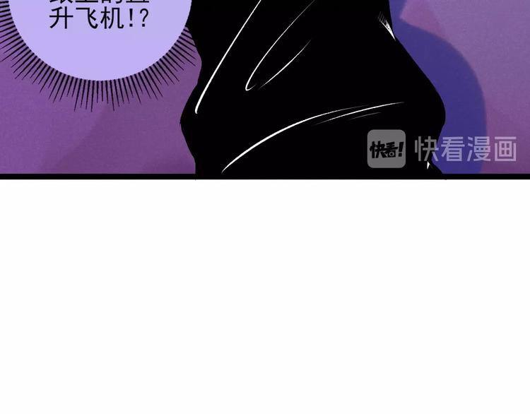 《同学，你真行！》第41话 奖金 第32页