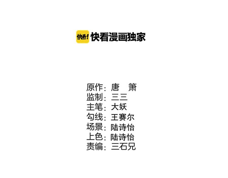 《同学，你真行！》第41话 奖金 第34页