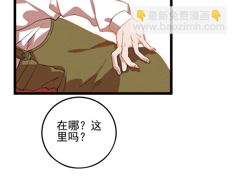 《同学，你真行！》第41话 奖金 第37页