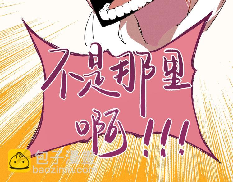 《同学，你真行！》第41话 奖金 第40页
