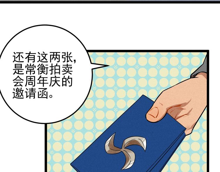 《同学，你真行！》第41话 奖金 第5页