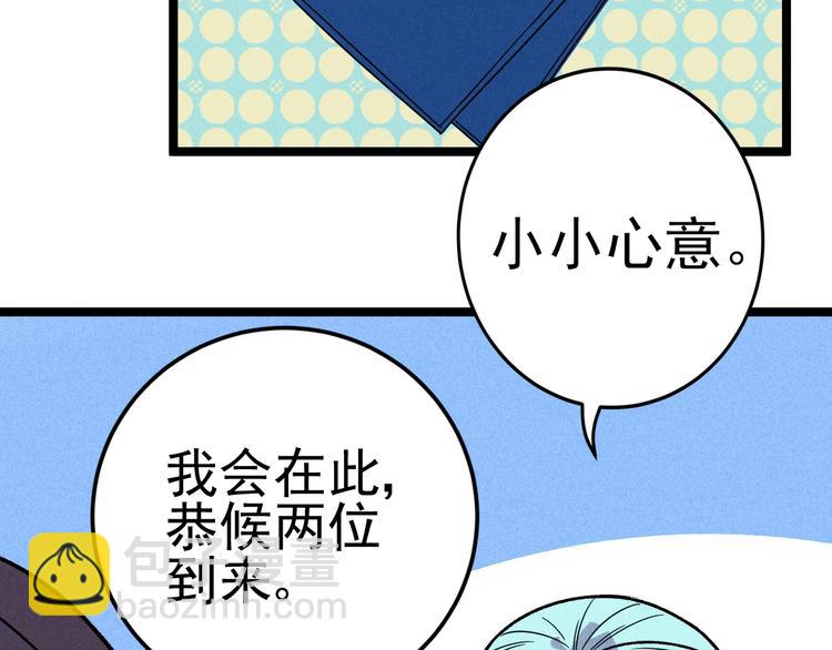 《同学，你真行！》第41话 奖金 第6页