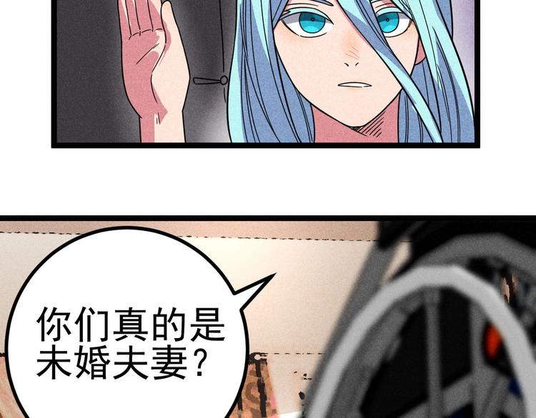 《同学，你真行！》第46话 啵嘴 第10页