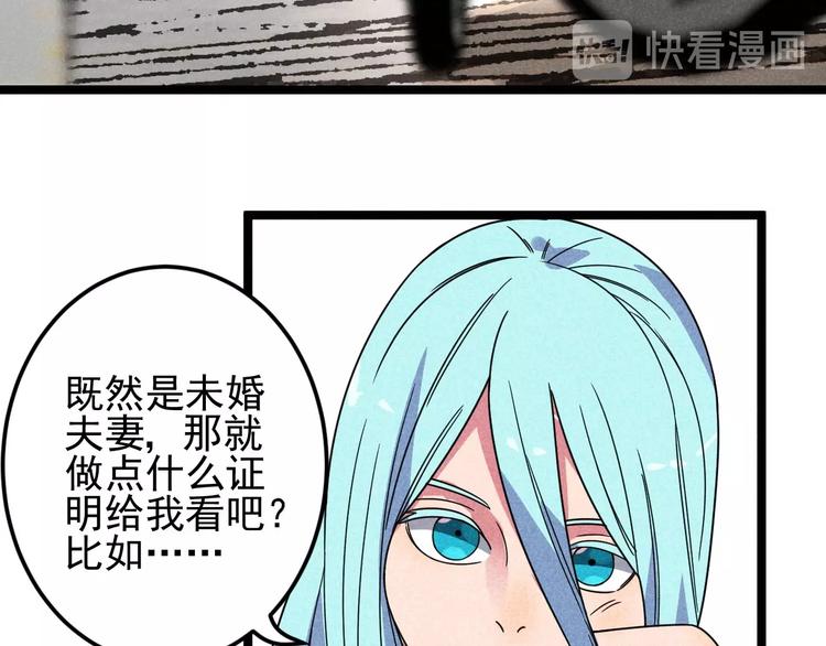 《同学，你真行！》第46话 啵嘴 第12页