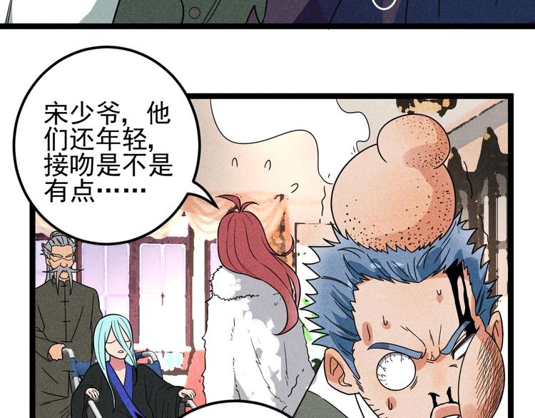 《同学，你真行！》第46话 啵嘴 第15页