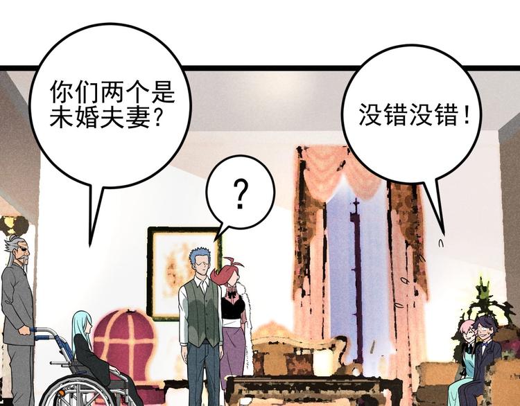 《同学，你真行！》第46话 啵嘴 第1页