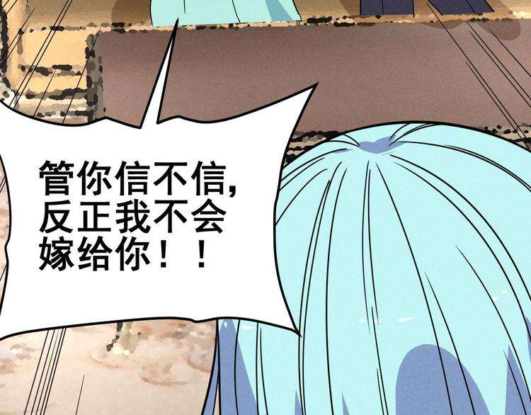 《同学，你真行！》第46话 啵嘴 第24页