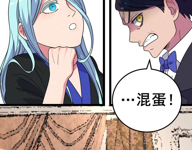 《同学，你真行！》第46话 啵嘴 第36页