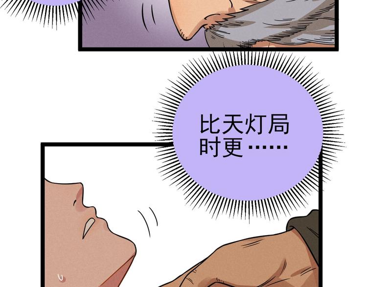 《同学，你真行！》第46话 啵嘴 第42页