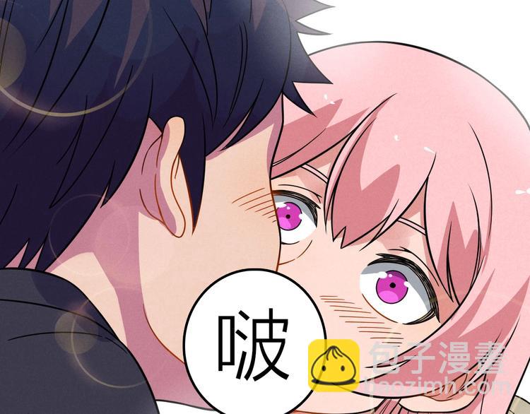 《同学，你真行！》第46话 啵嘴 第47页