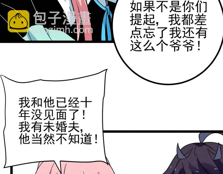 《同学，你真行！》第46话 啵嘴 第7页