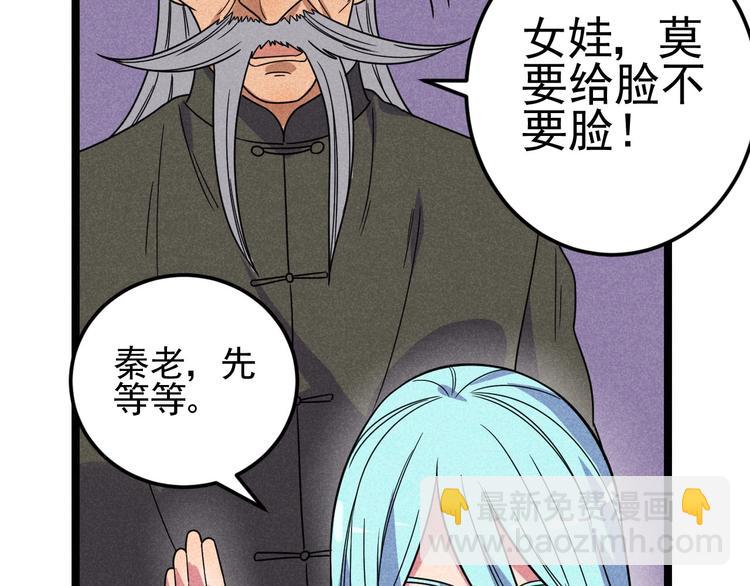 《同学，你真行！》第46话 啵嘴 第9页
