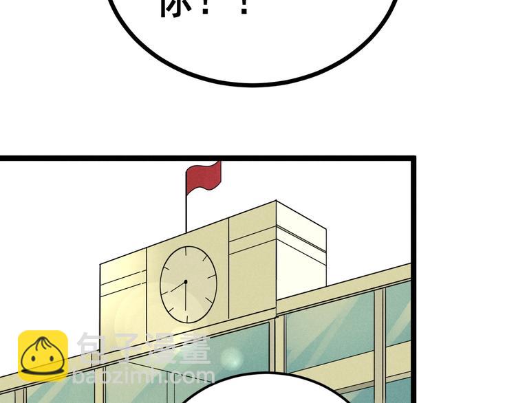 《同学，你真行！》第44话 转班 第10页