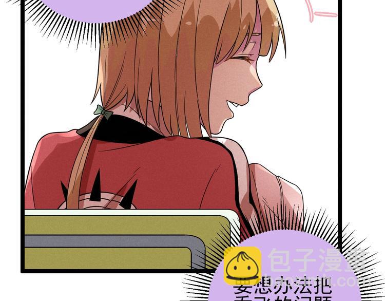 《同学，你真行！》第44话 转班 第21页