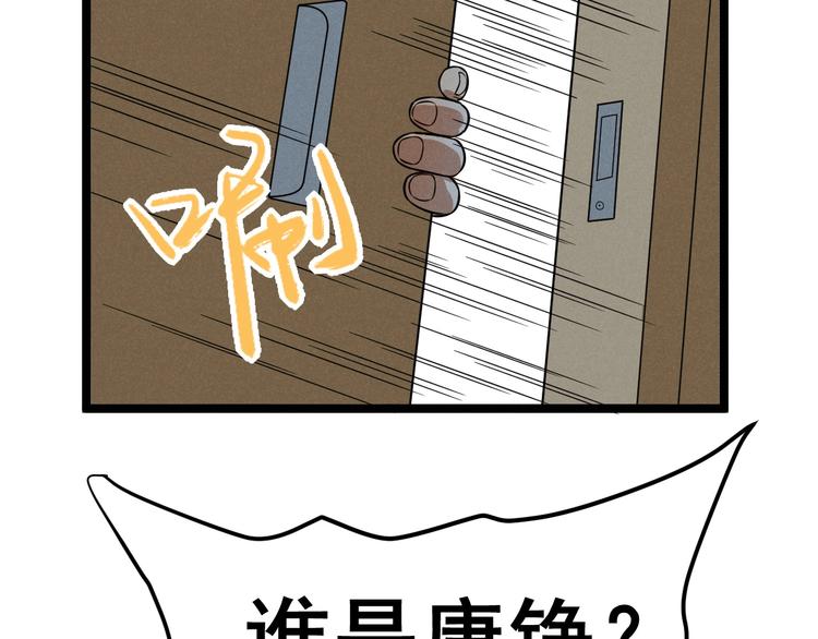 《同学，你真行！》第44话 转班 第25页