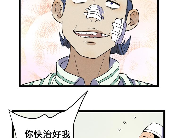 《同学，你真行！》第44话 转班 第2页