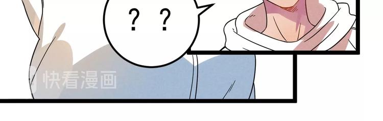 《同学，你真行！》第44话 转班 第33页