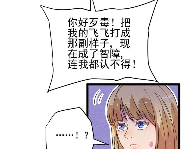 《同学，你真行！》第44话 转班 第35页
