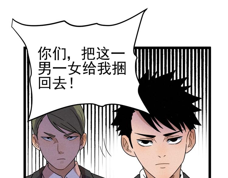 《同学，你真行！》第44话 转班 第45页