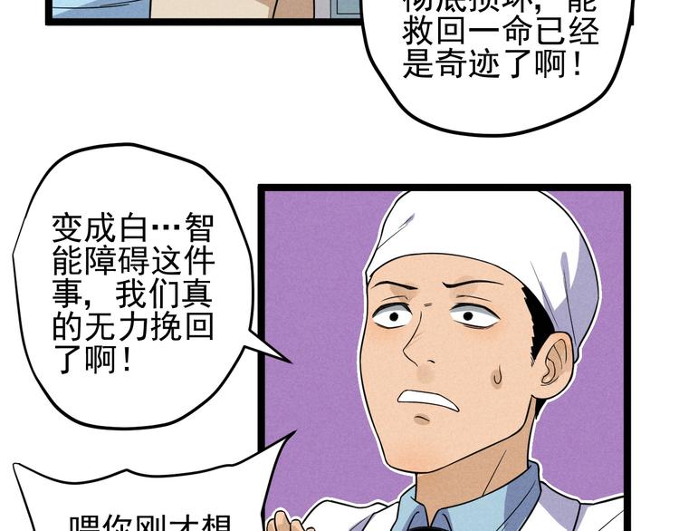 《同学，你真行！》第44话 转班 第4页