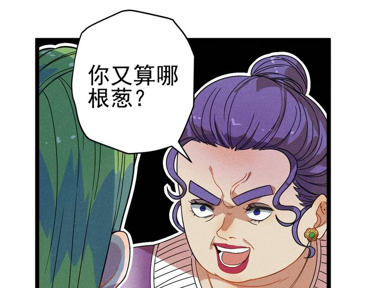 《同学，你真行！》第44话 转班 第50页