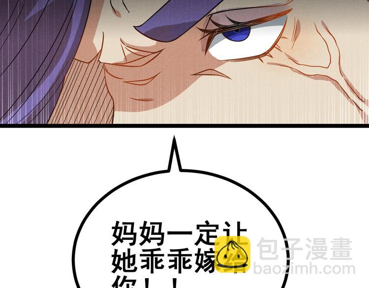 《同学，你真行！》第44话 转班 第9页
