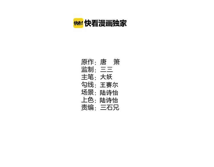 《同学，你真行！》第43话 英雄登场！ 第17页