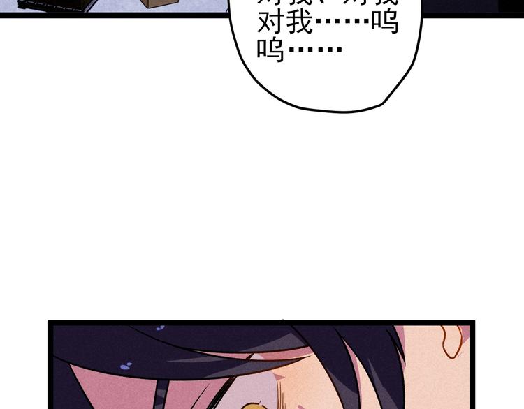 《同学，你真行！》第43话 英雄登场！ 第24页