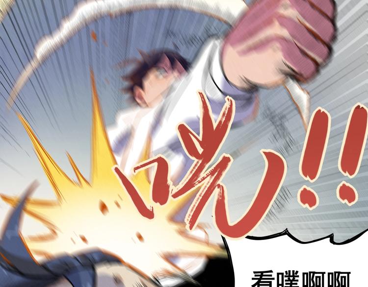 《同学，你真行！》第43话 英雄登场！ 第29页