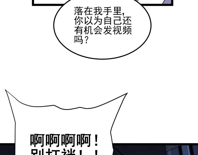 《同学，你真行！》第43话 英雄登场！ 第35页
