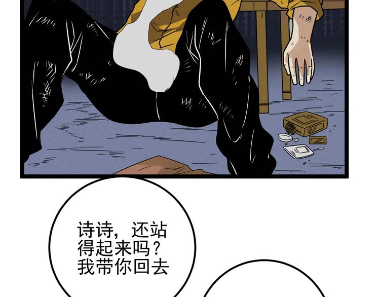《同学，你真行！》第43话 英雄登场！ 第38页