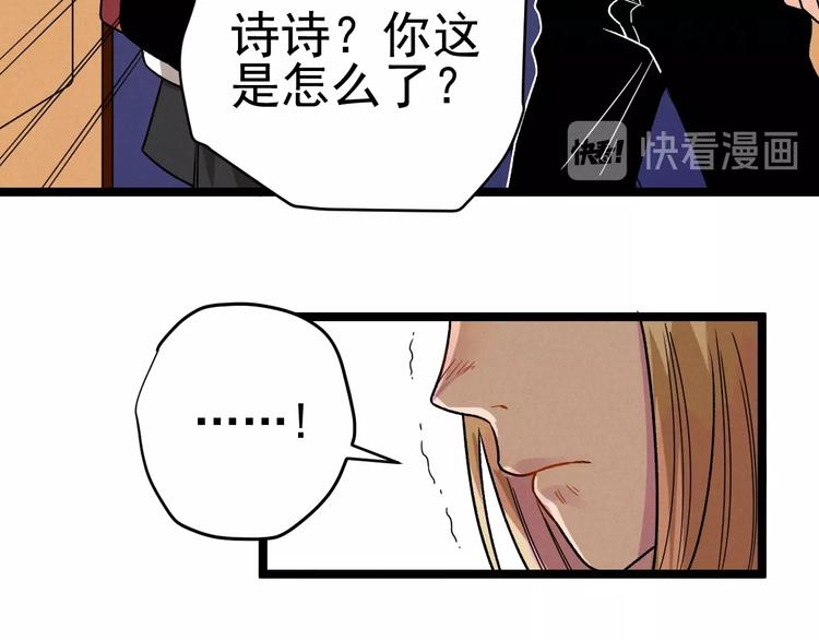 《同学，你真行！》第43话 英雄登场！ 第46页