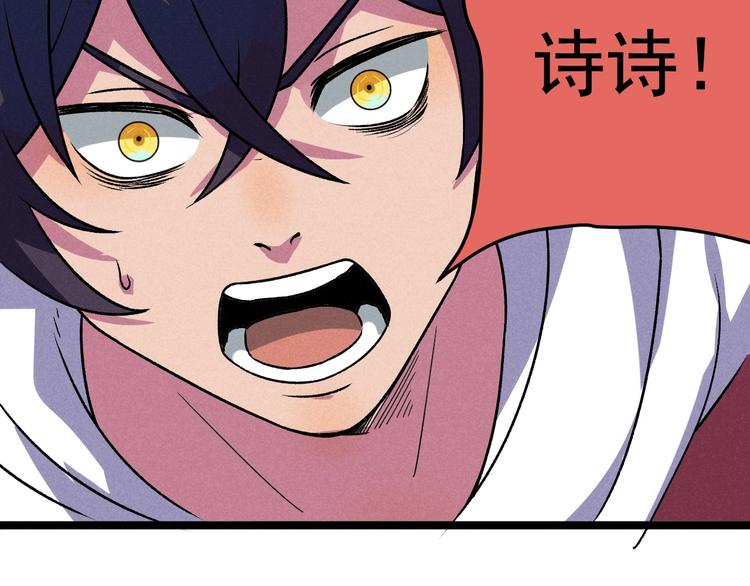 《同学，你真行！》第43话 英雄登场！ 第15页