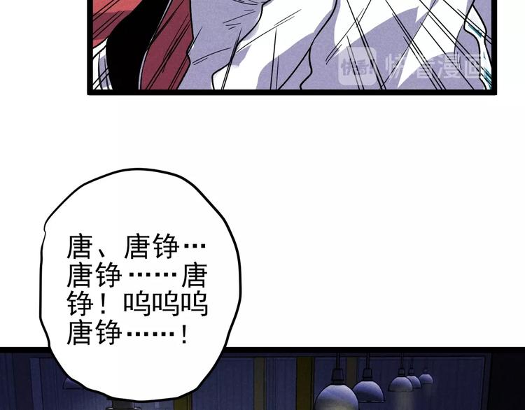 《同学，你真行！》第43话 英雄登场！ 第22页