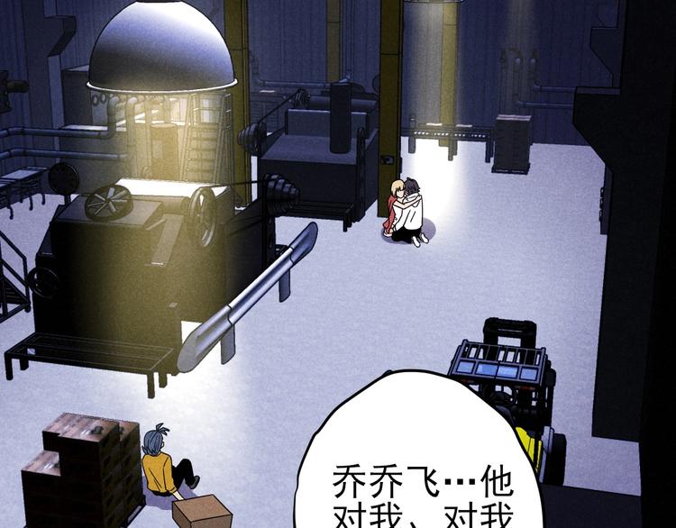 《同学，你真行！》第43话 英雄登场！ 第23页