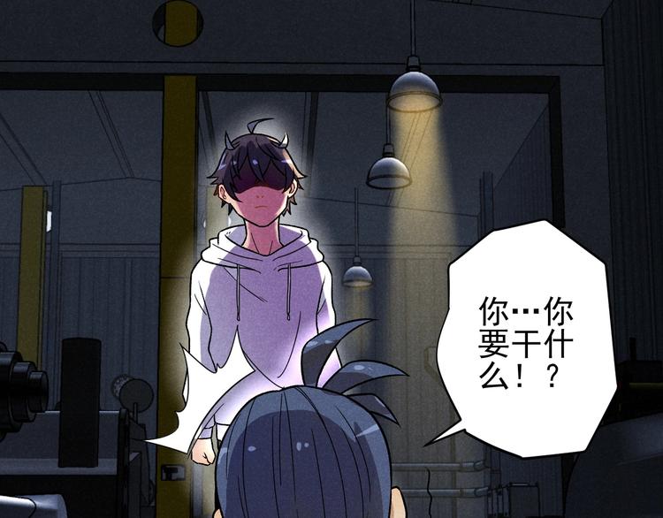 《同学，你真行！》第43话 英雄登场！ 第26页