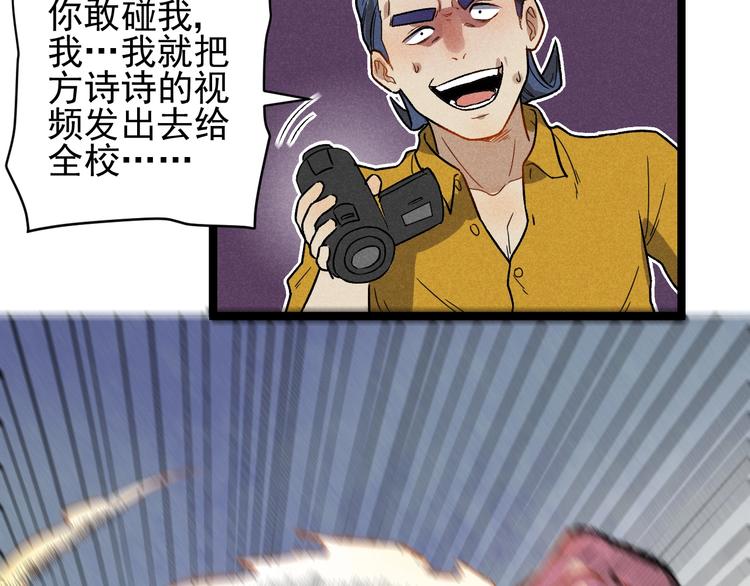 《同学，你真行！》第43话 英雄登场！ 第28页