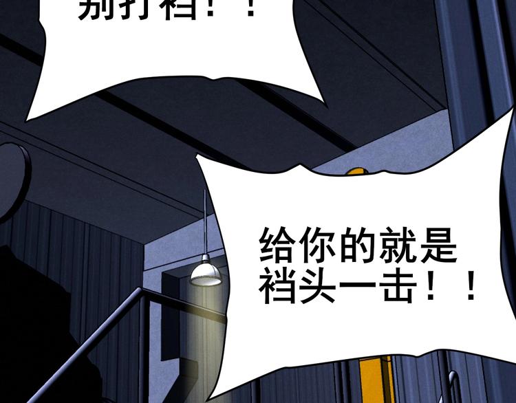 《同学，你真行！》第43话 英雄登场！ 第36页