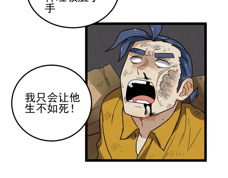 《同学，你真行！》第43话 英雄登场！ 第40页